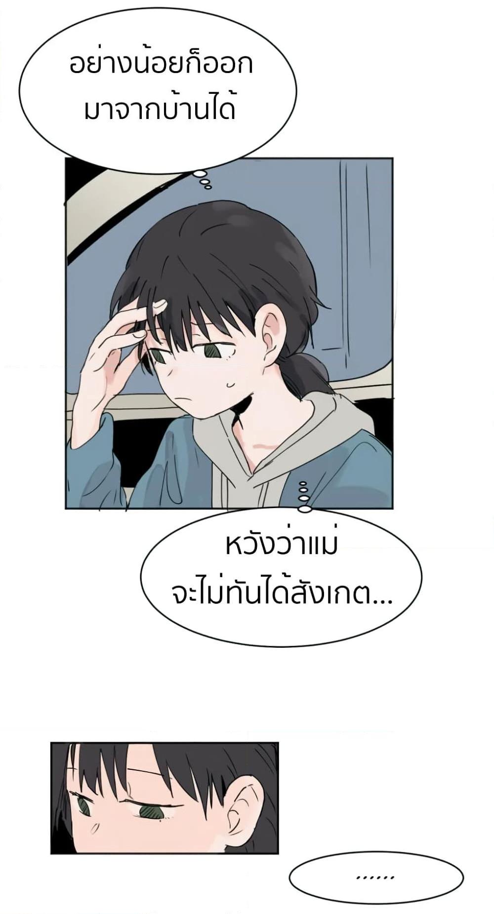 That Time I Was Blackmailed By the Class’s Green Tea Bitch ตอนที่ 3 (2)